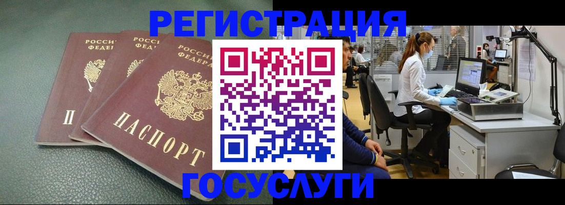 миграционный учет в Прокопьевске